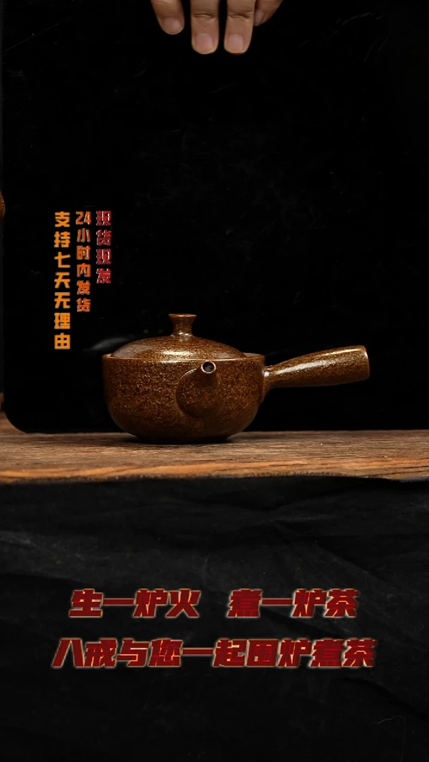 茶壶紫砂围炉煮茶