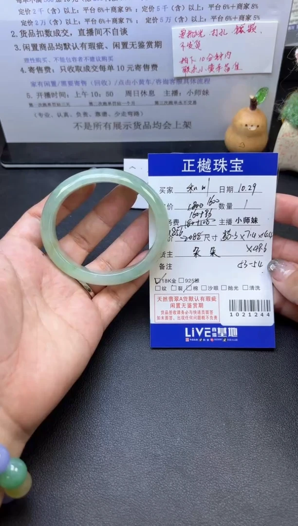未镶嵌手镯翡翠和*ZYZB-1021244