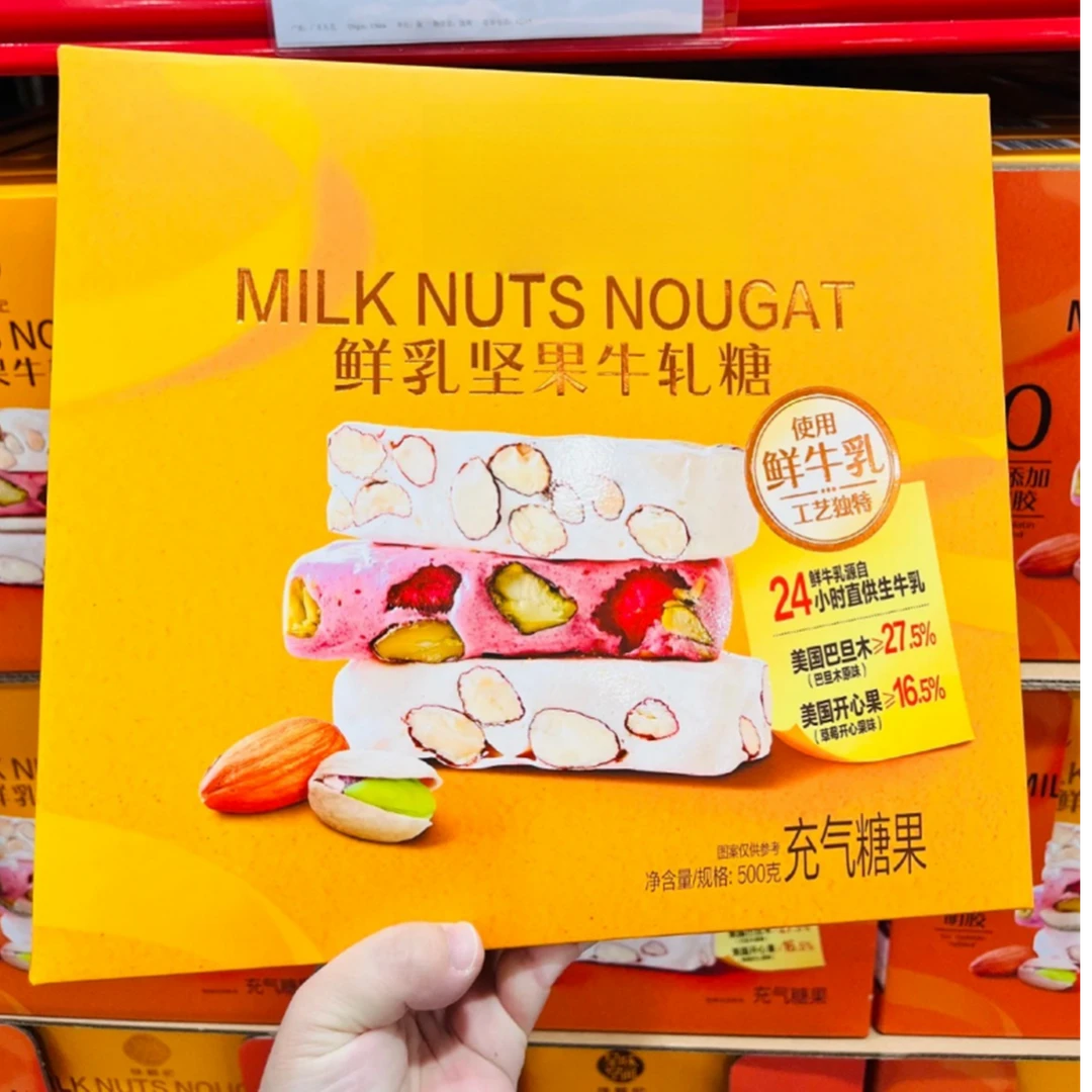 徐家鲜乳坚果牛轧糖500g