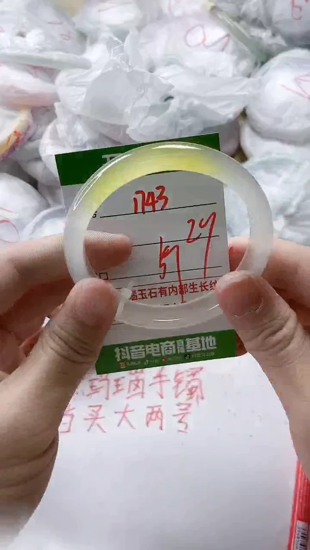 【闪购商品】玛瑙/玉髓手镯未镶嵌1743