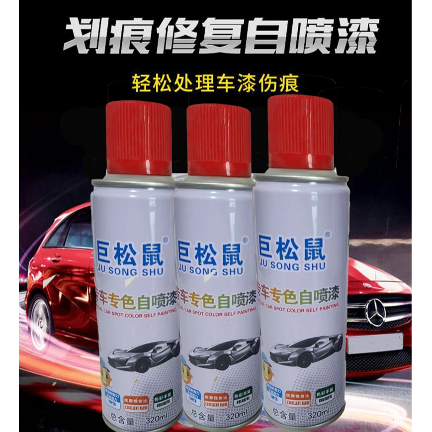 17斯柯达速派明锐柯米克昕锐昕动柯珞克划痕修复自喷漆补漆笔店
