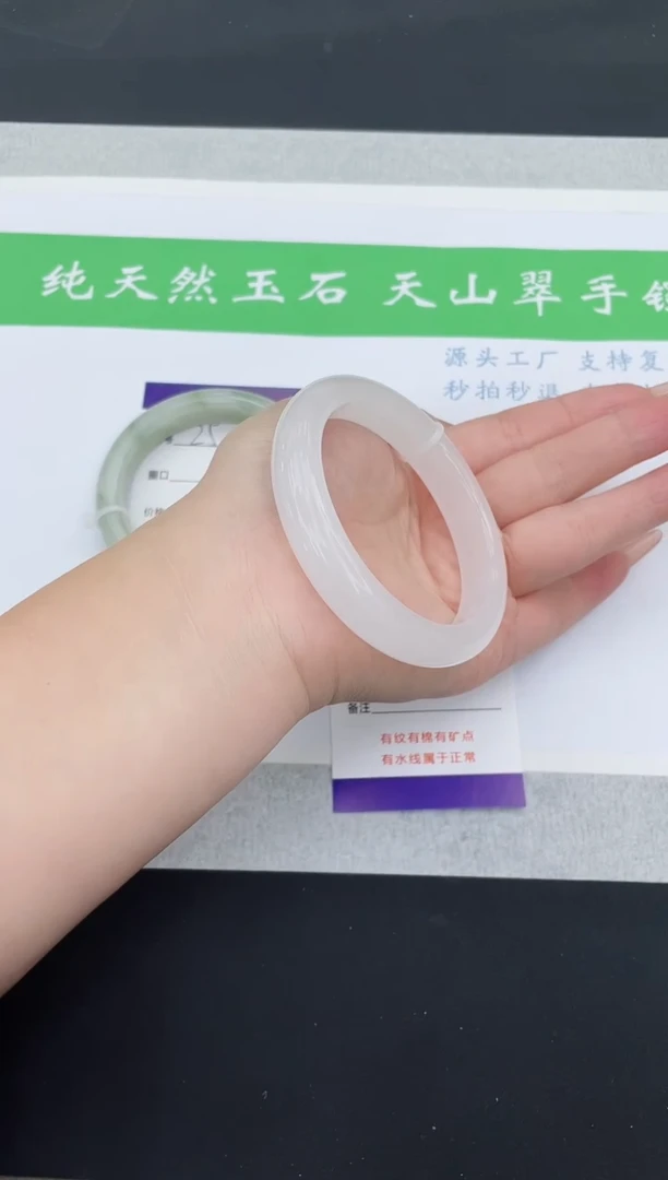 【闪购商品】石英质玉手镯未镶嵌B26-58+