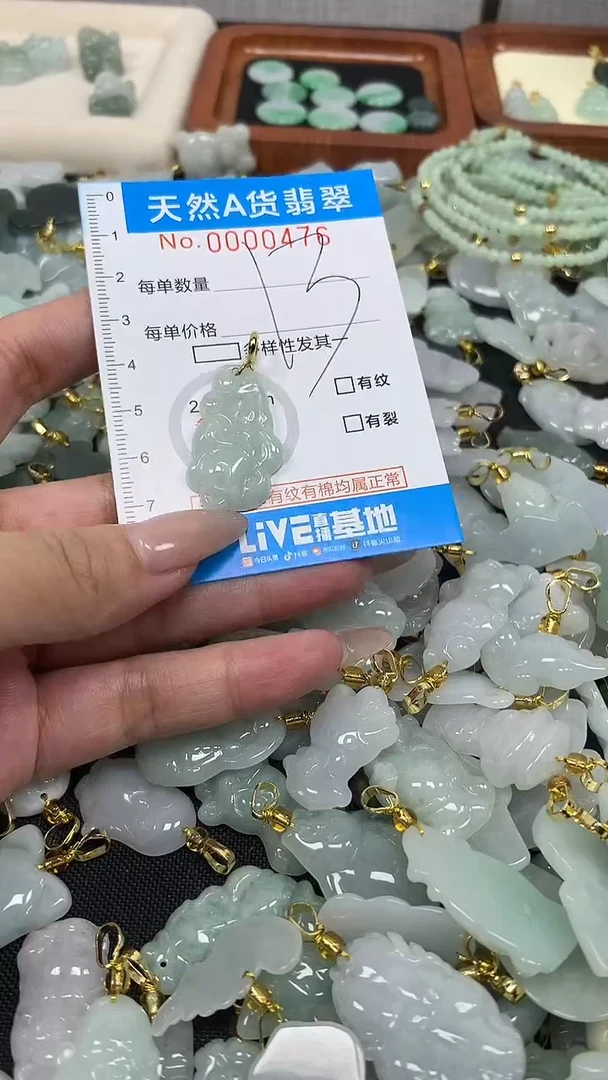 翡翠未镶嵌颈饰净货挂件-0476