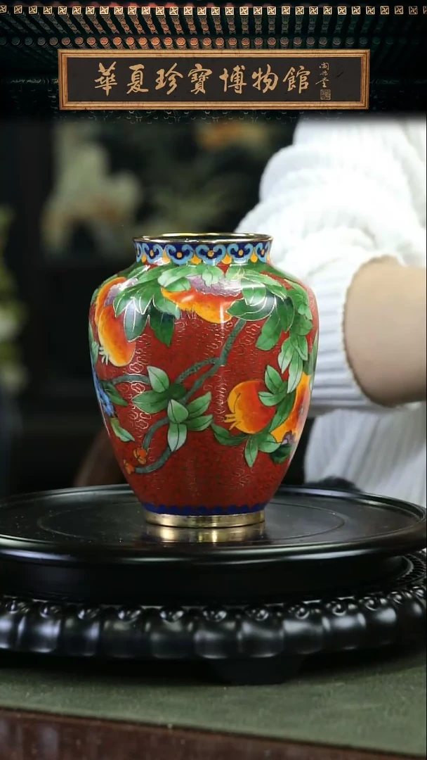 【闪购商品】非遗 景泰蓝石榴赏瓶 带底座 红色