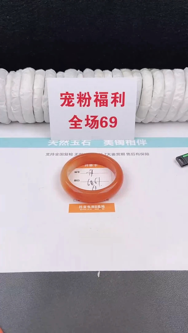 未镶嵌手镯石英质玉77