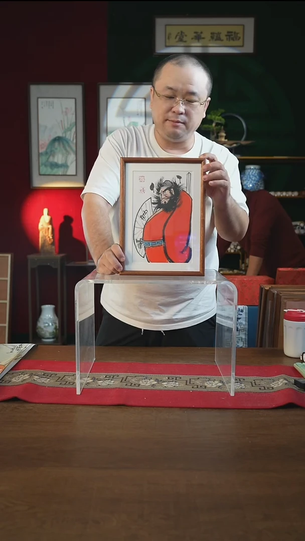 书法23*32绘画画框纳福钟馗 潘