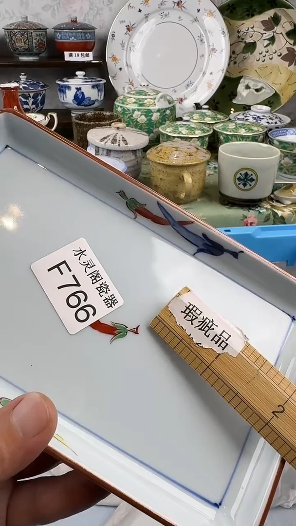瓷片西*766回流瓷 默认微瑕 满18包邮