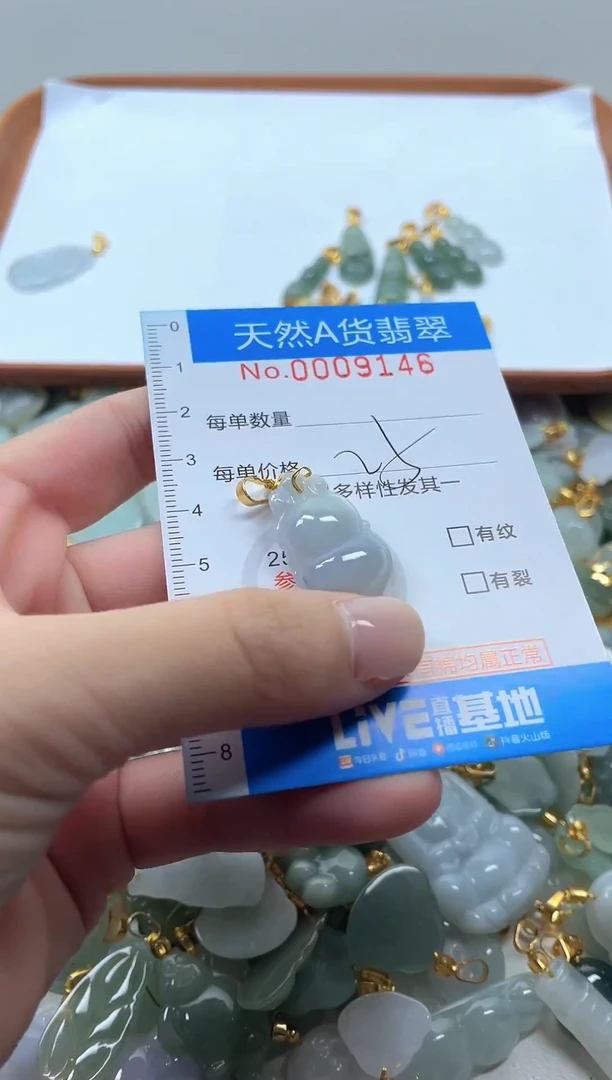 颈饰未镶嵌翡翠净货挂件-9146