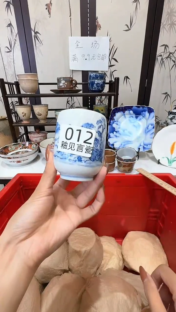 碟日本回流瓷器捡漏