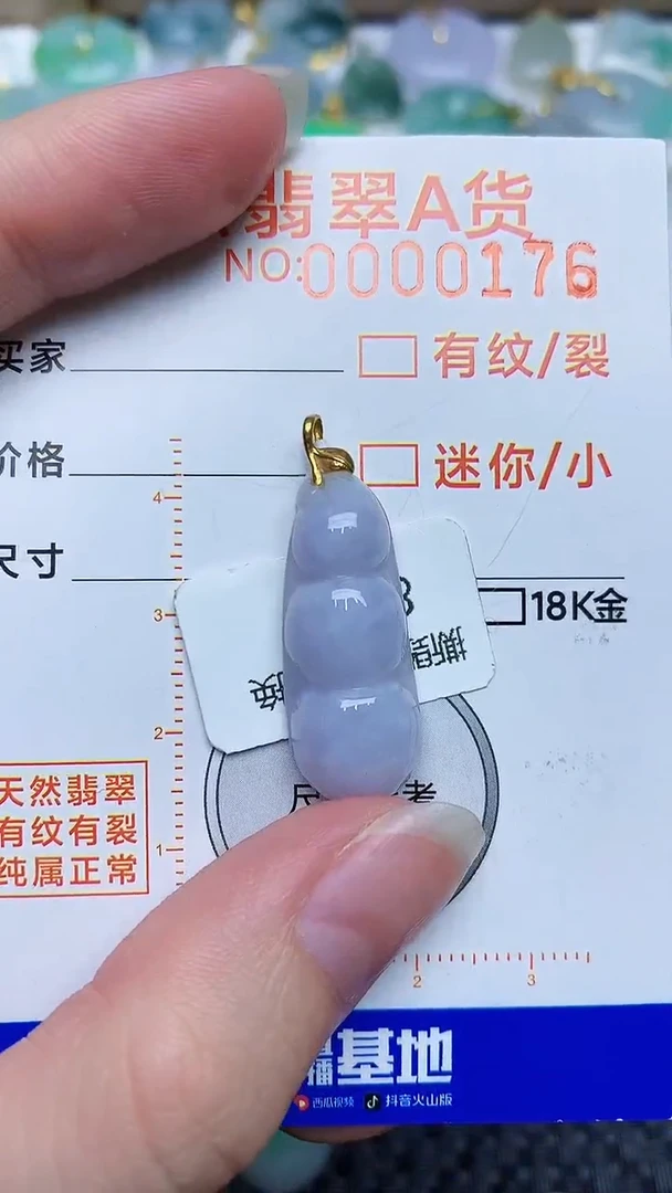 【闪购商品】翡翠颈饰18K金镶嵌966356345