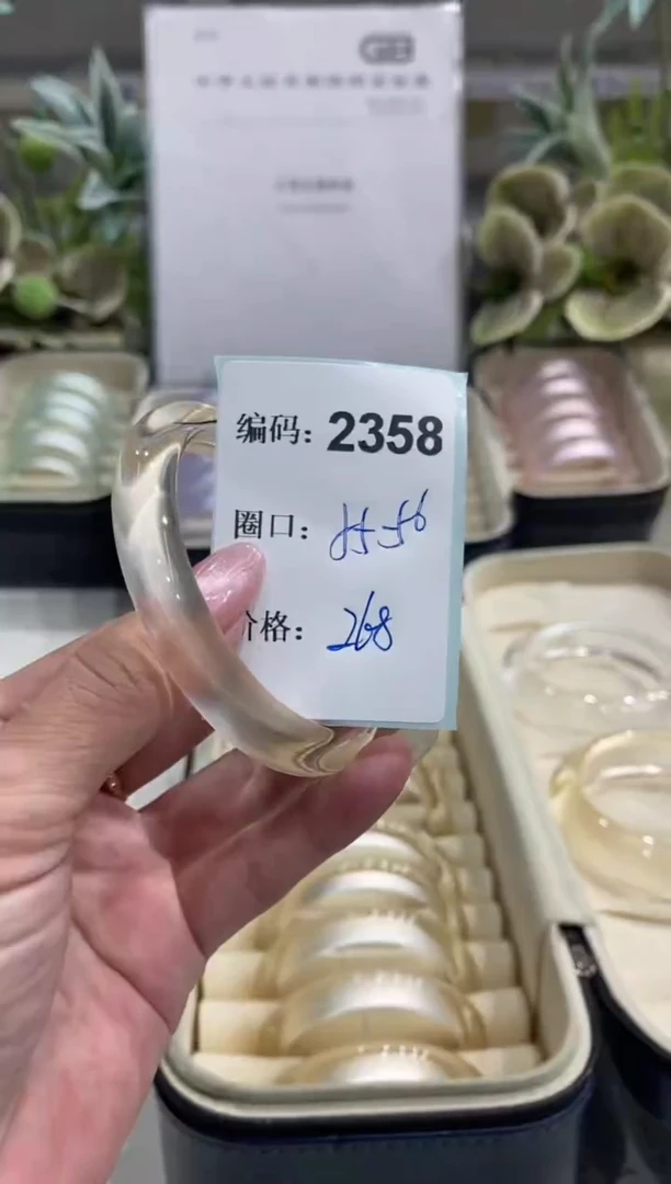 非金属无编码2358