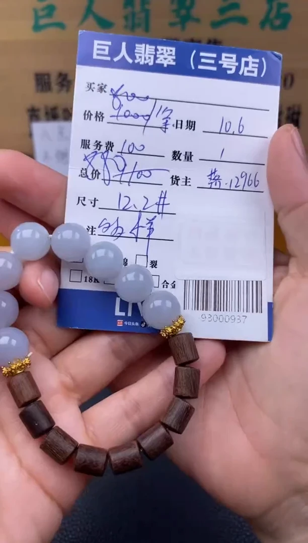 颈饰未镶嵌翡翠多人-93000937