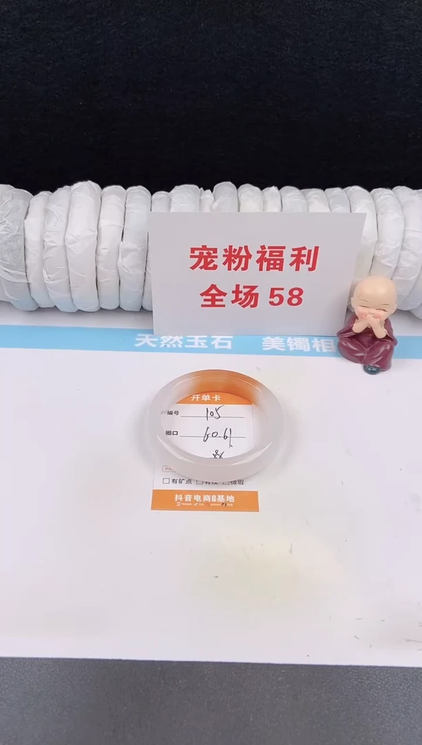 未镶嵌手镯石英质玉105