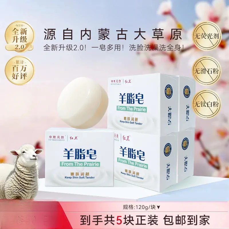 【爆款回购】红卫羊脂皂手工皂温和洁肤嫩肤润肤洗脸洗澡多用皂
