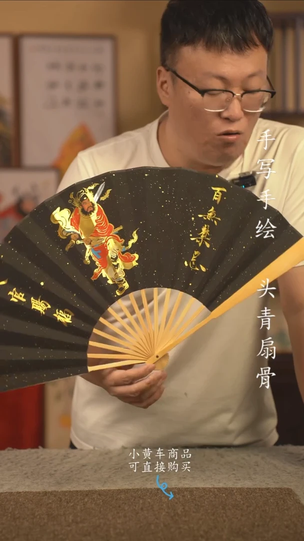 书法10寸扇子国潮书法摆件 编号玉竹钟馗