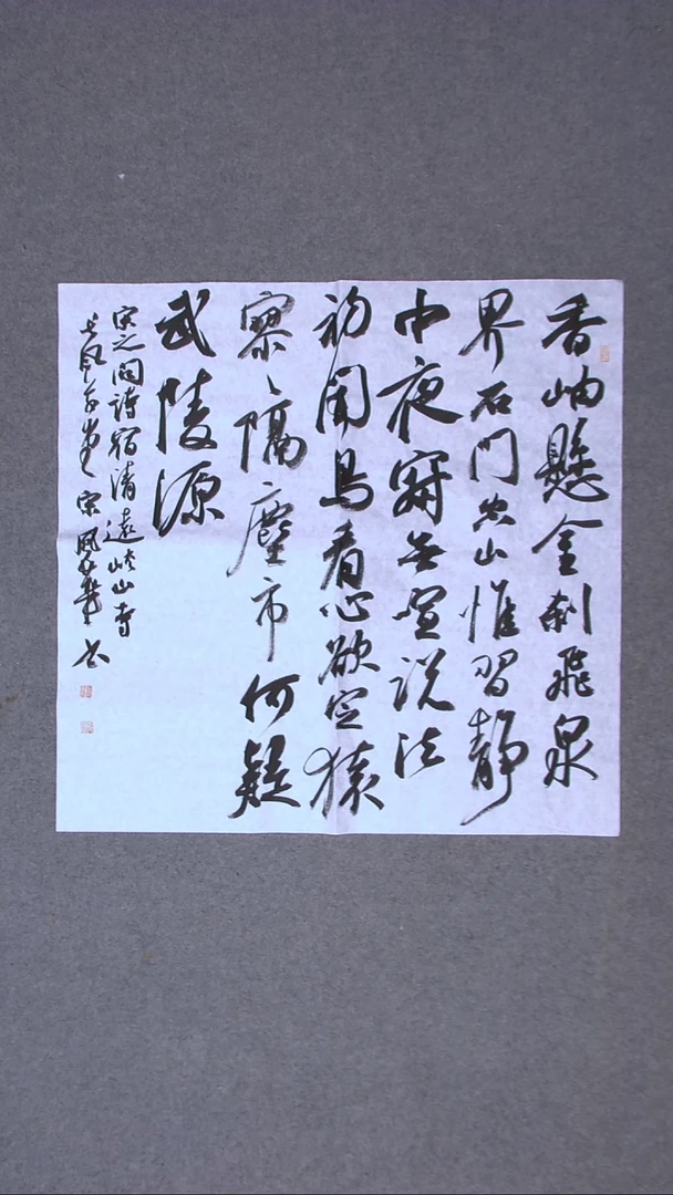 书法宋风华 山东德州69*69四平尺