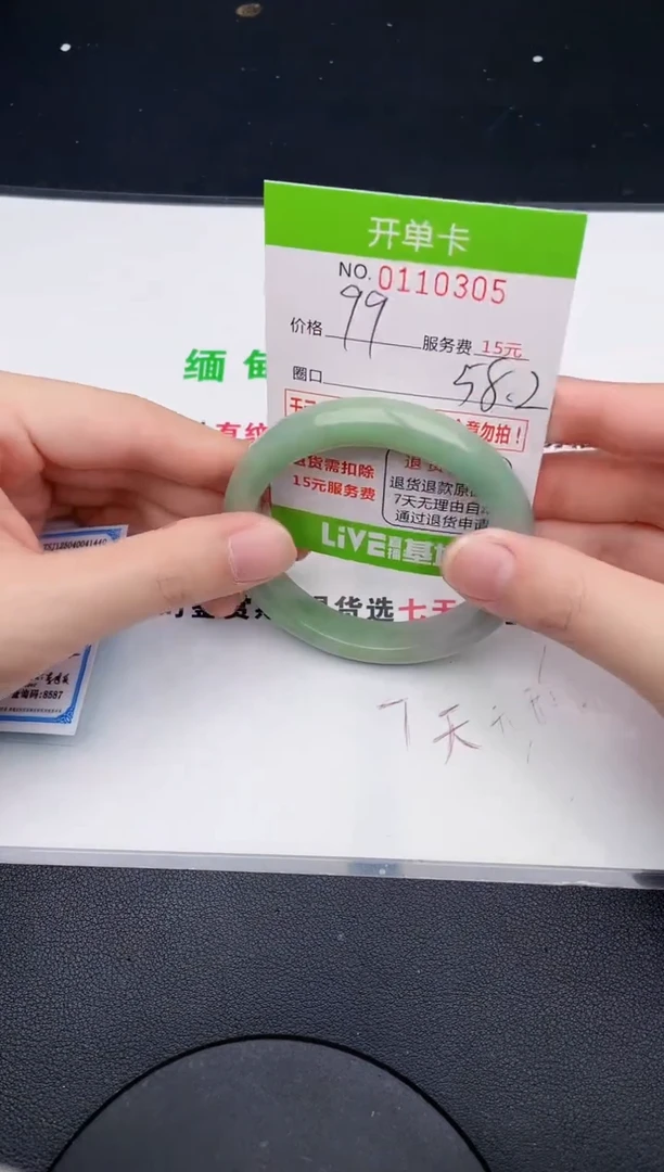 翡翠手镯未镶嵌·05