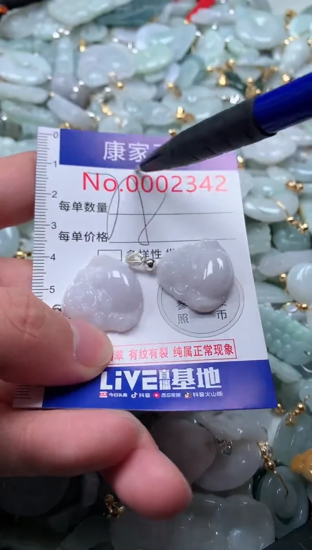 【闪购商品】翡翠吊坠(不含链)未镶嵌2342