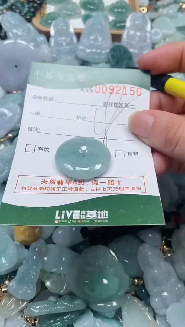 【闪购商品】翡翠颈饰未镶嵌闪购商品0092150