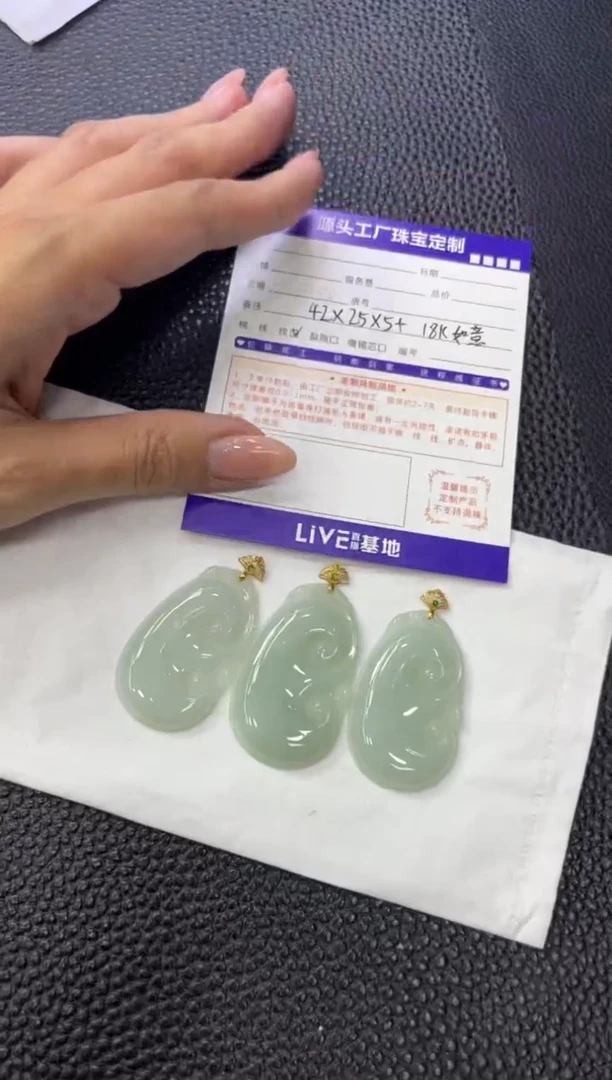 18K金镶嵌挂件翡翠如意多样性/发一件（配链）