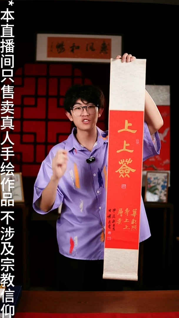 书法书法卷轴17*110红金《上上签》健良