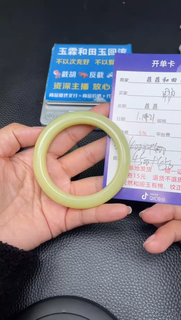 【闪购商品】和田玉手镯未镶嵌F197