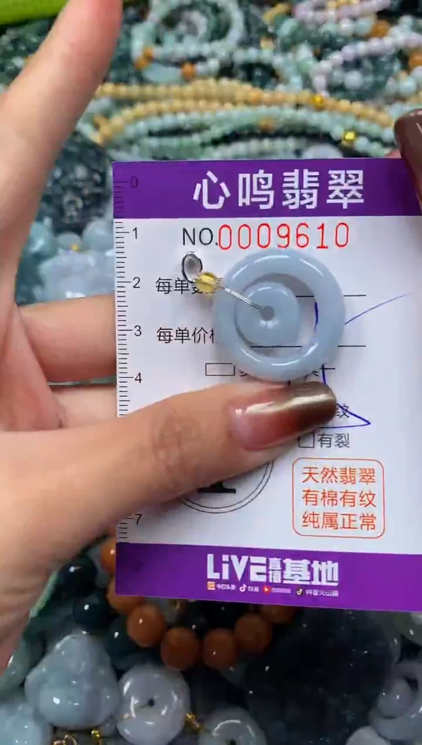 颈饰未镶嵌翡翠闪购009610