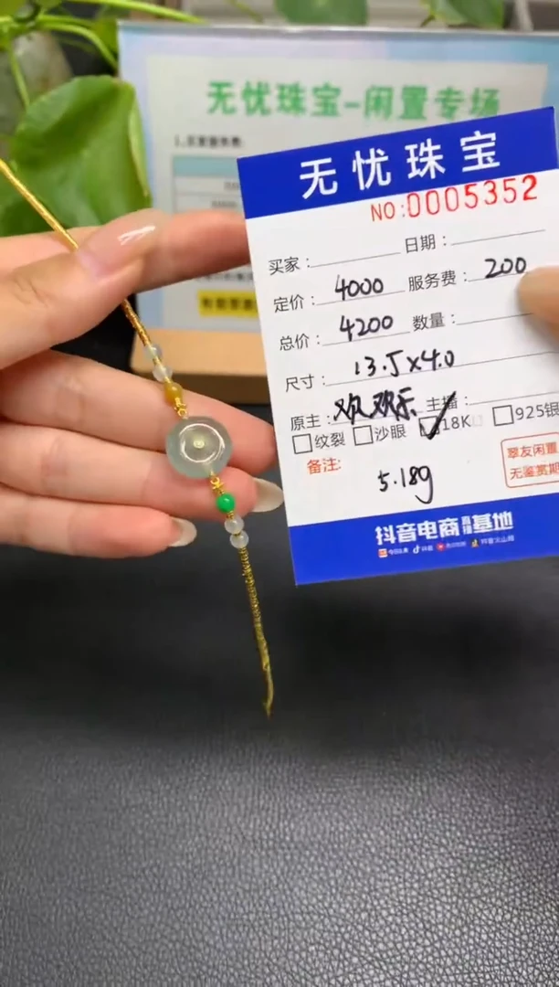 定制翡翠18K金镶嵌苏*?X704