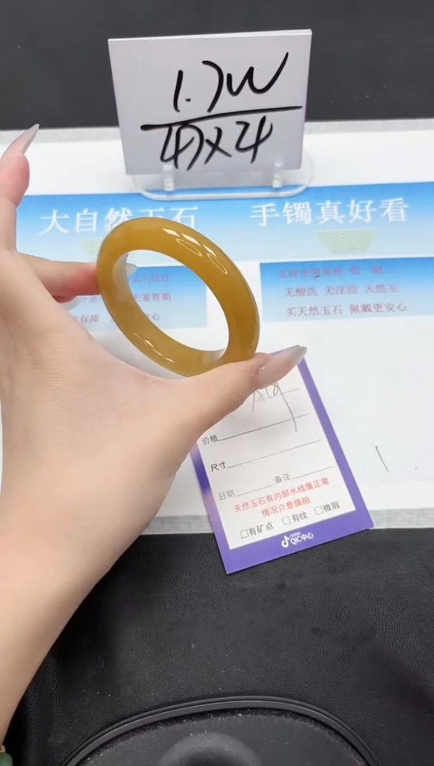 未镶嵌手镯石英质玉189-54.5