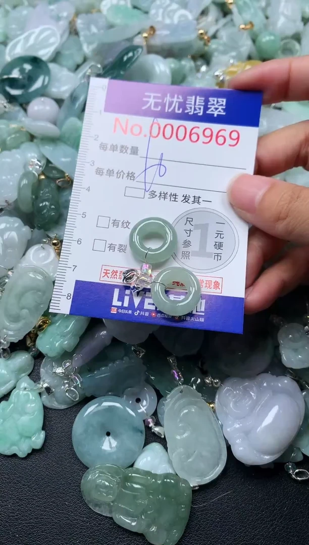 颈饰未镶嵌翡翠6969