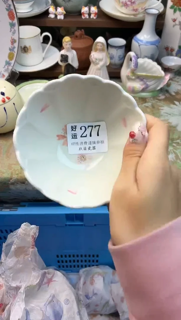瓷片?好运A   277