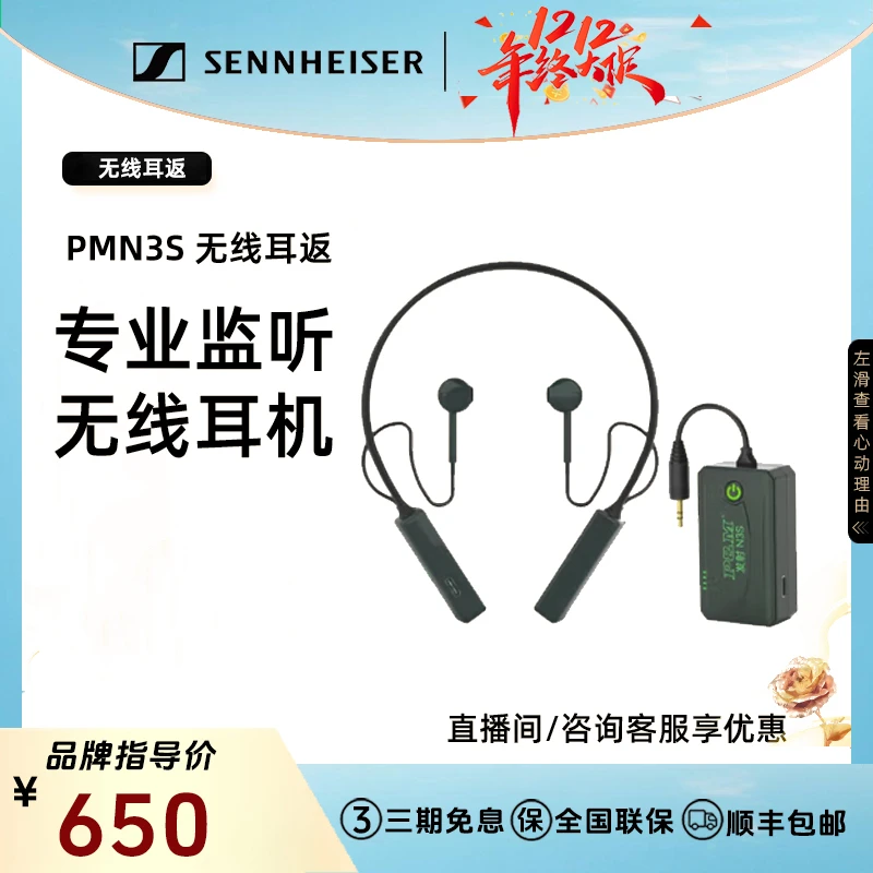 PMN3S无线监听耳机直播声卡耳返户外挂脖式【合作品牌】