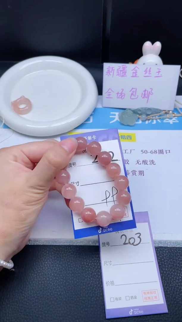 未镶嵌手串石英质玉晴**天202