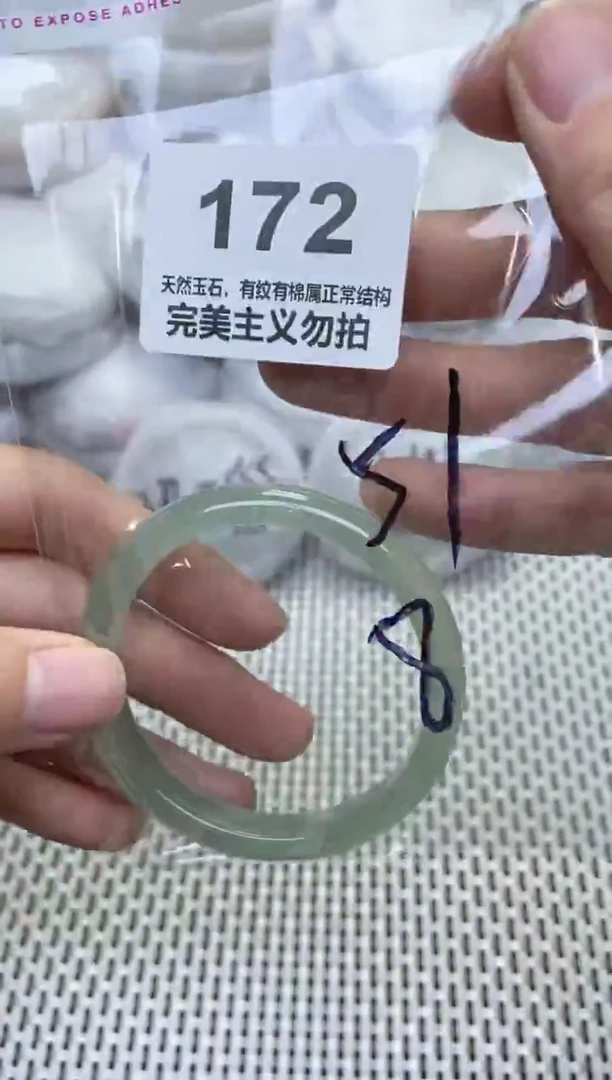 手镯玛瑙/玉髓未镶嵌51.