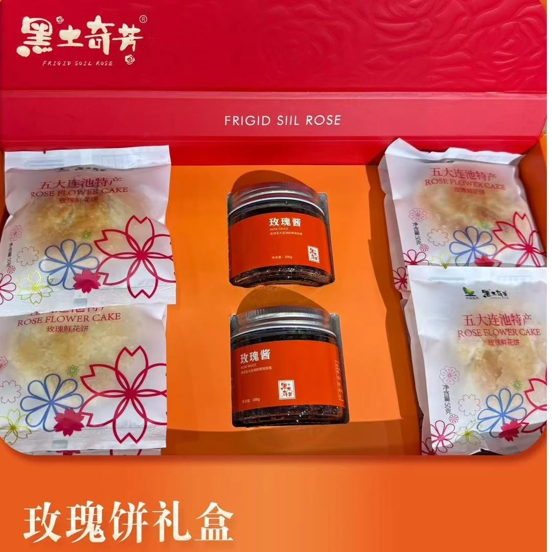 黑土奇芳五大连池伴手礼玫瑰饼礼盒