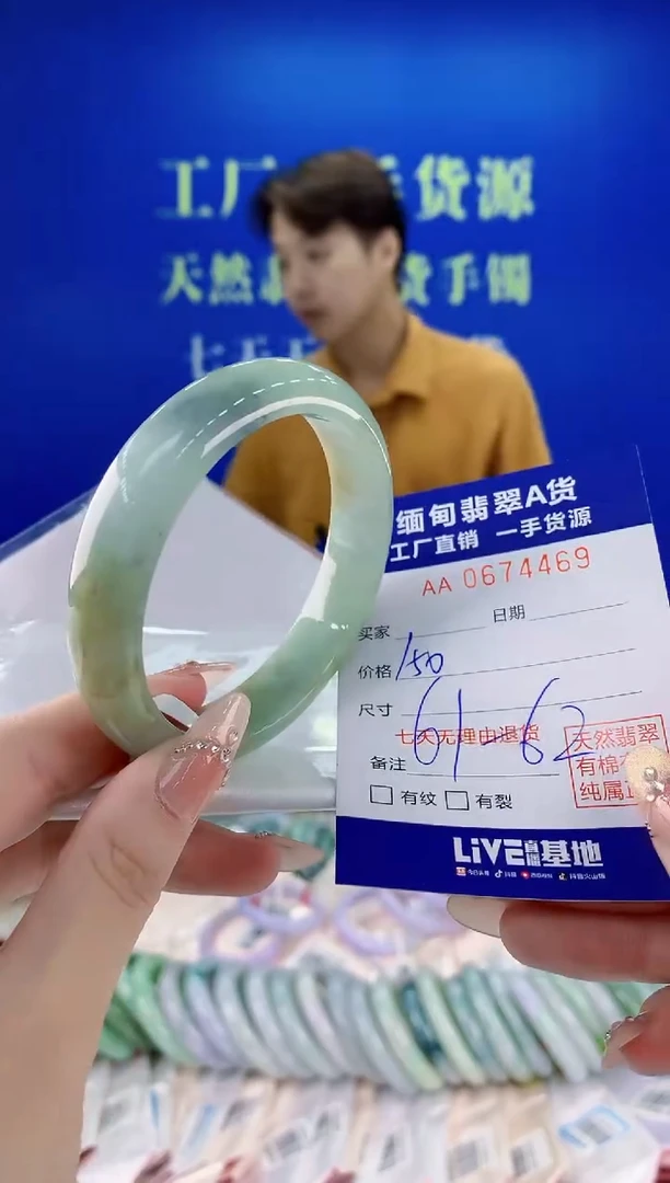 未镶嵌手镯翡翠69
