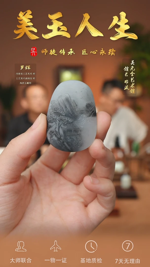 和田玉未镶嵌挂件78-山水  青花籽