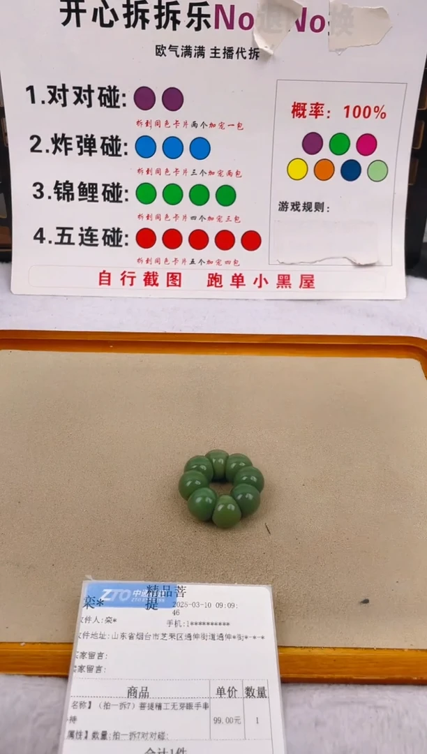 【闪购商品】菩提根/象牙果手串绿色手捻