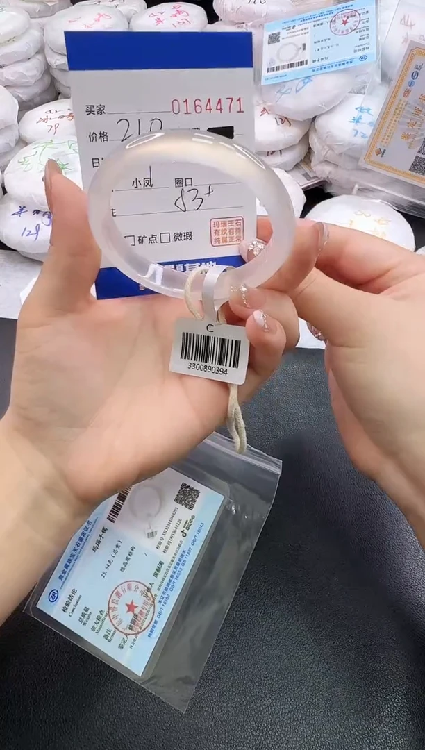 手镯玛瑙/玉髓未镶嵌4471