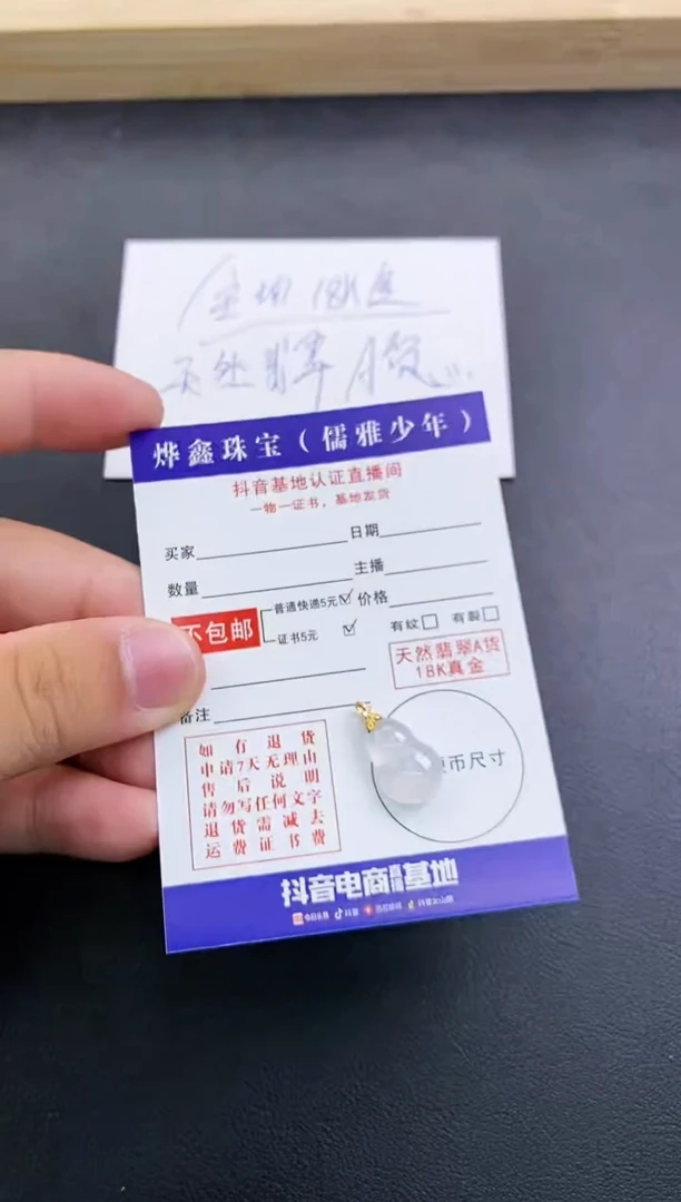 颈饰18K金镶嵌翡翠天然翡翠A货赠皮绳