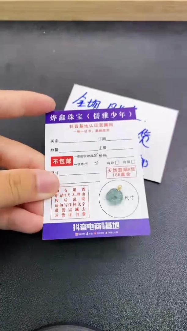 颈饰18K金镶嵌翡翠天然翡翠A货吊坠（多样性发货）赠皮绳