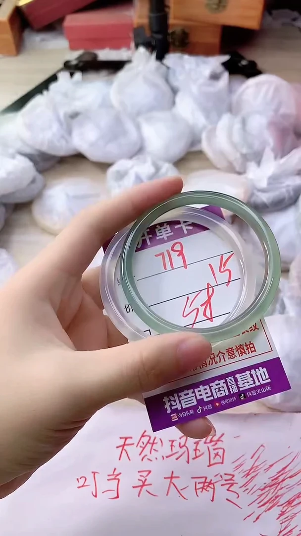 手镯玛瑙/玉髓未镶嵌719