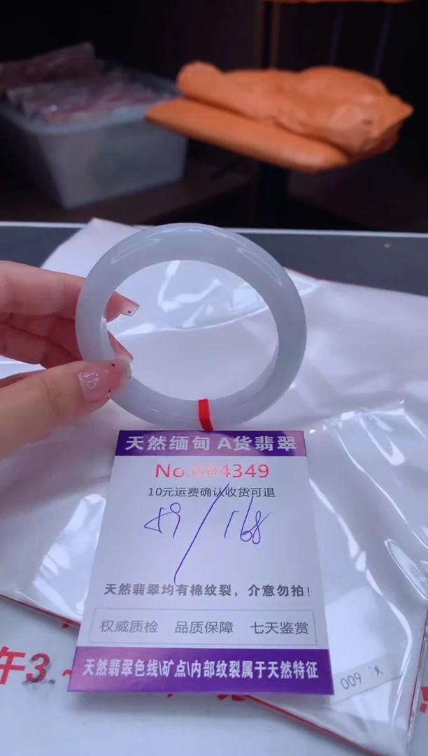 未镶嵌手镯（贵妃镯）翡翠有纹，完美者勿拍