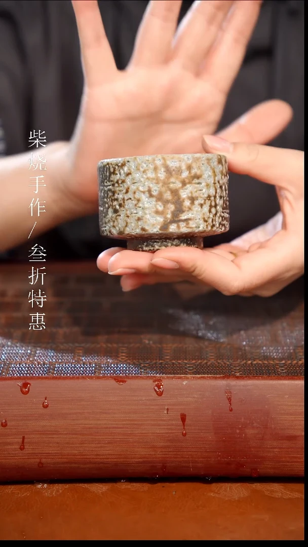 陶瓷奢瓷/瑞寅柴烧茶器（杯子）1592