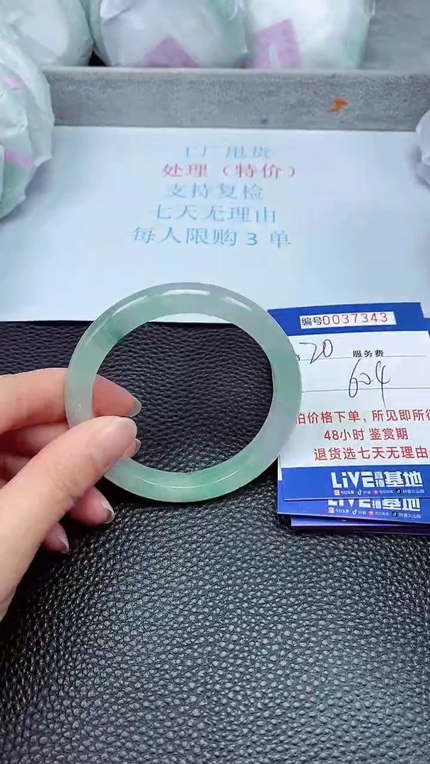 拍下以实物为准37343