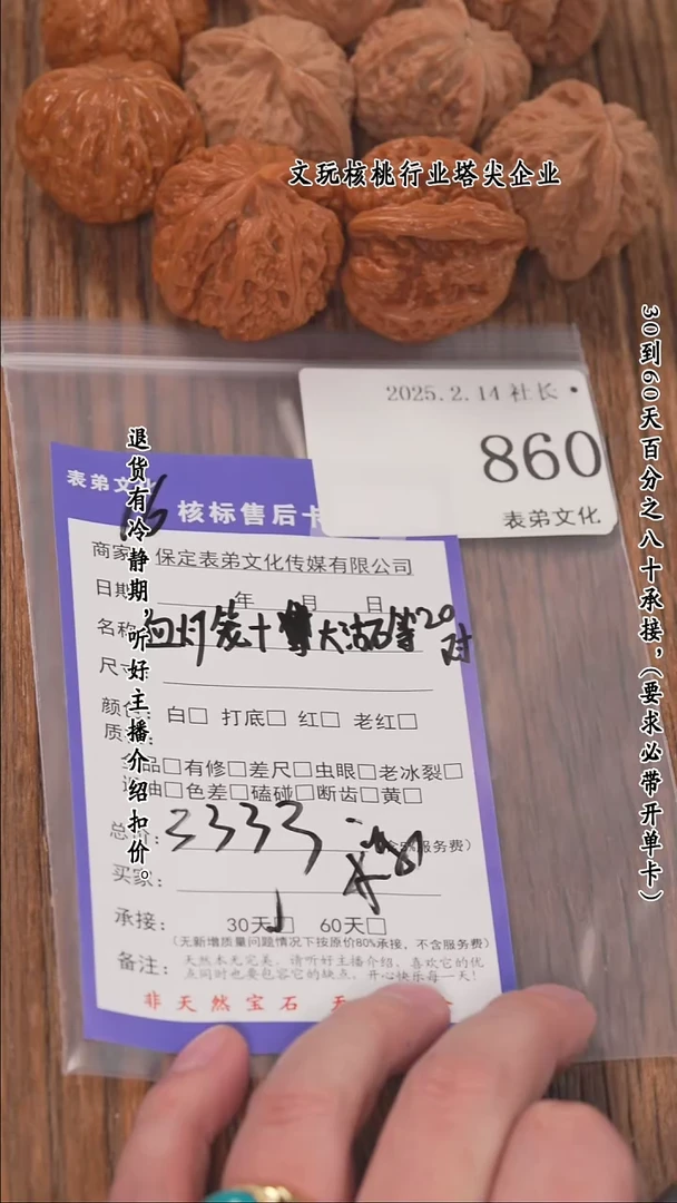 【闪购商品】文玩核桃把件860大沽石等20对