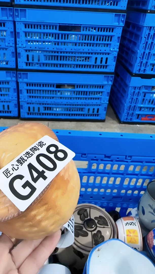 瓷片好***宝           G408