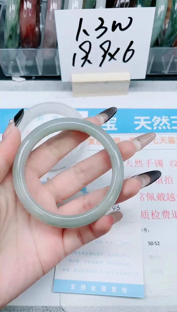 【闪购商品】石英质玉手镯未镶嵌143-60.5