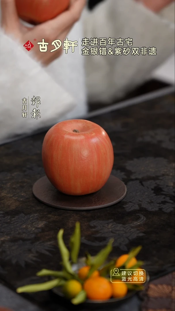 紫砂茶宠大号平安果