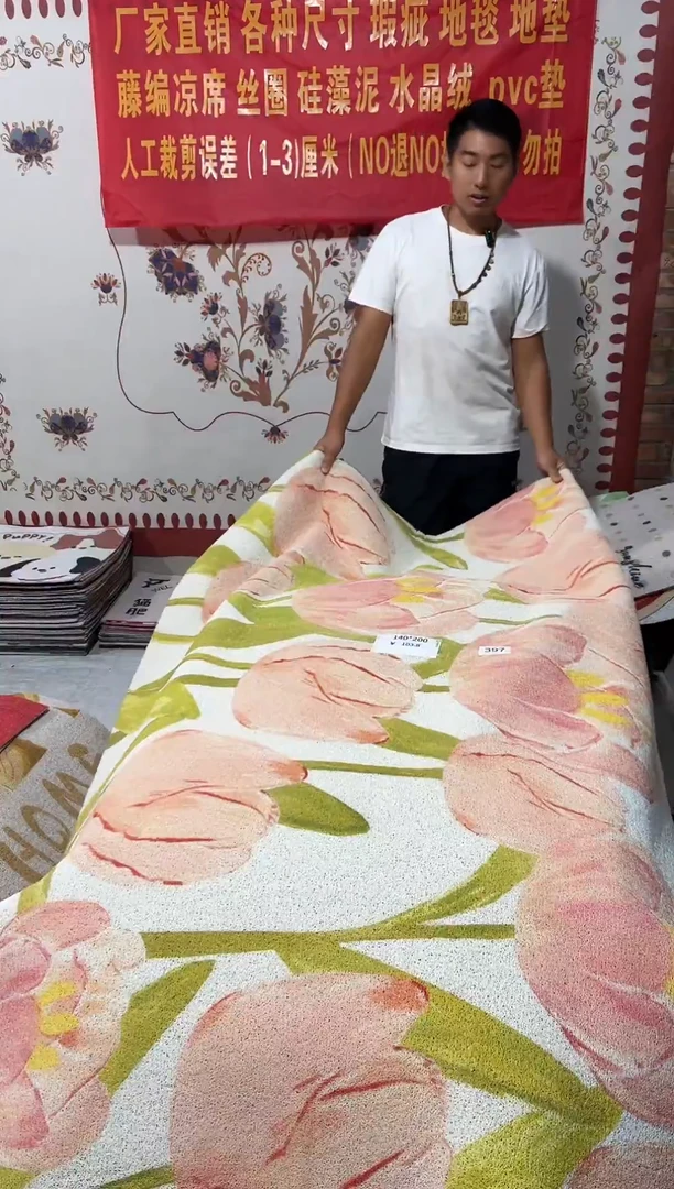 不退不换丝圈瑕疵地垫140*200cm397
